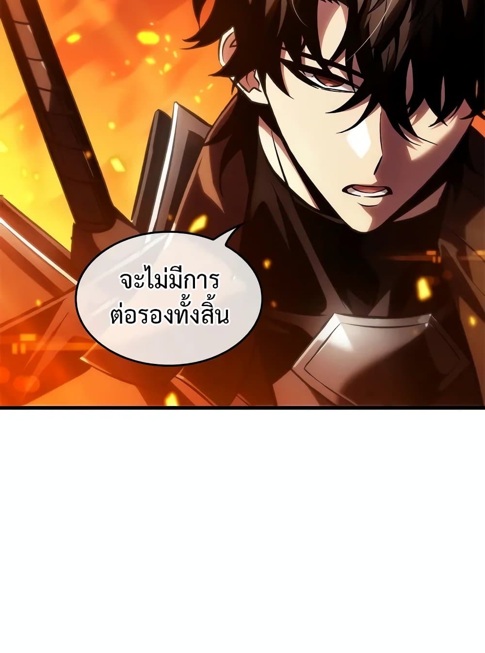 Pick Me Up, Infinite Gacha ตอนที่ 117 แปลไทย