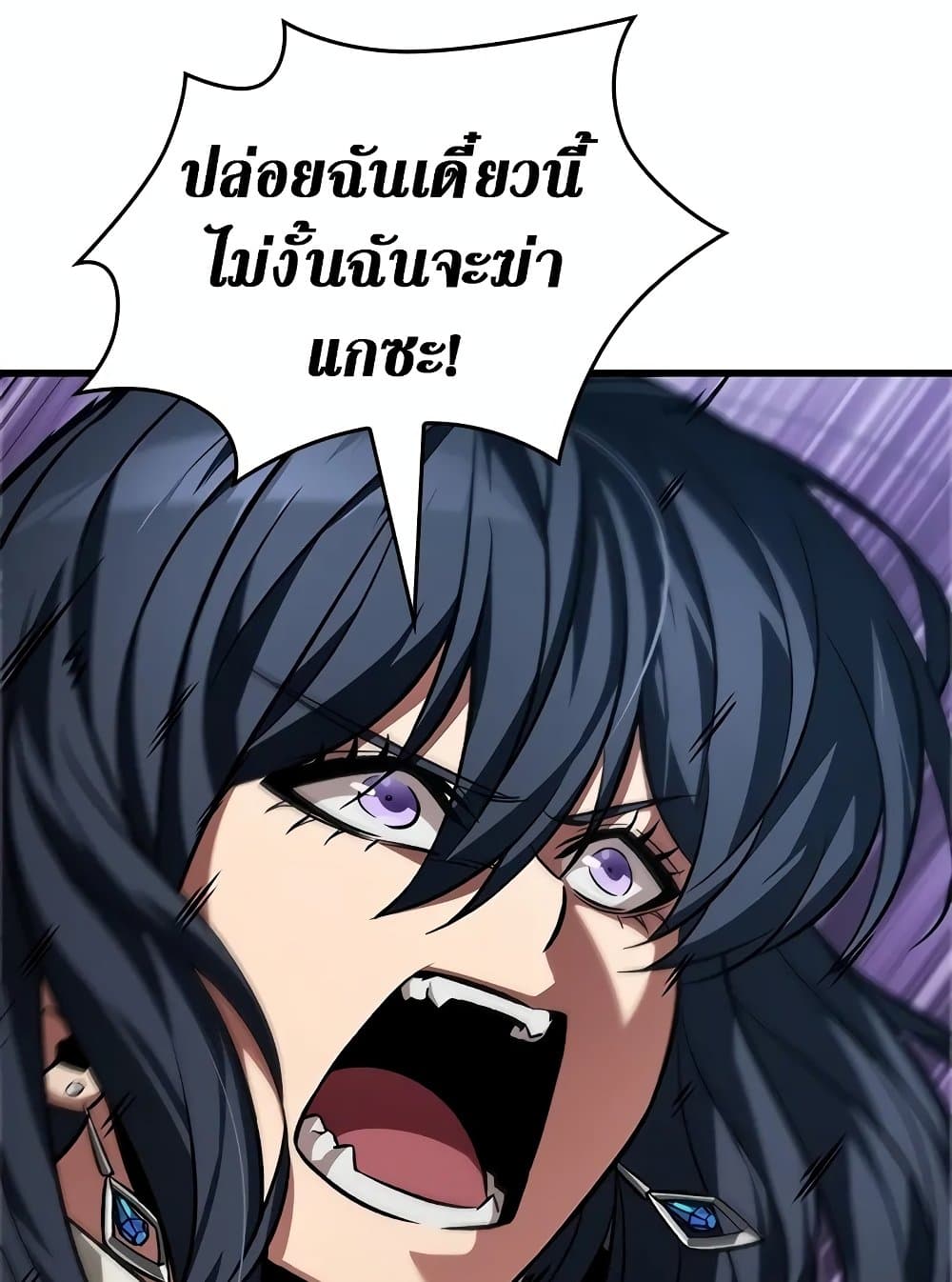 Pick Me Up, Infinite Gacha ตอนที่ 117 แปลไทย