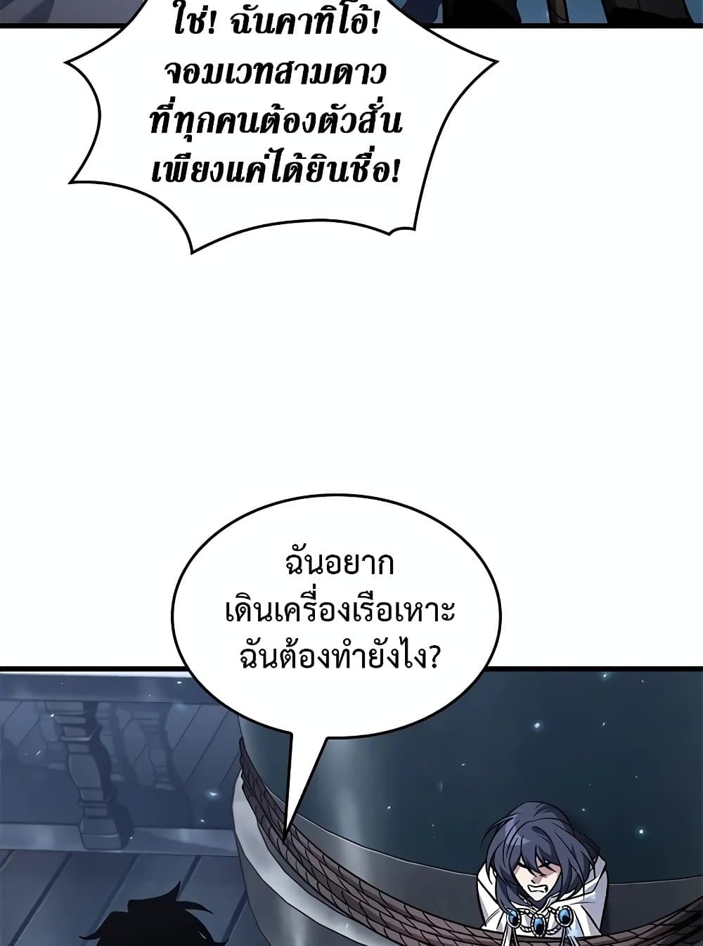 Pick Me Up, Infinite Gacha ตอนที่ 117 แปลไทย
