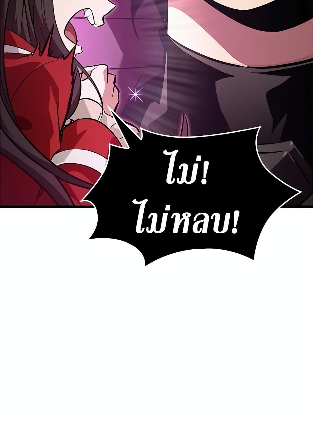 Pick Me Up, Infinite Gacha ตอนที่ 117 แปลไทย