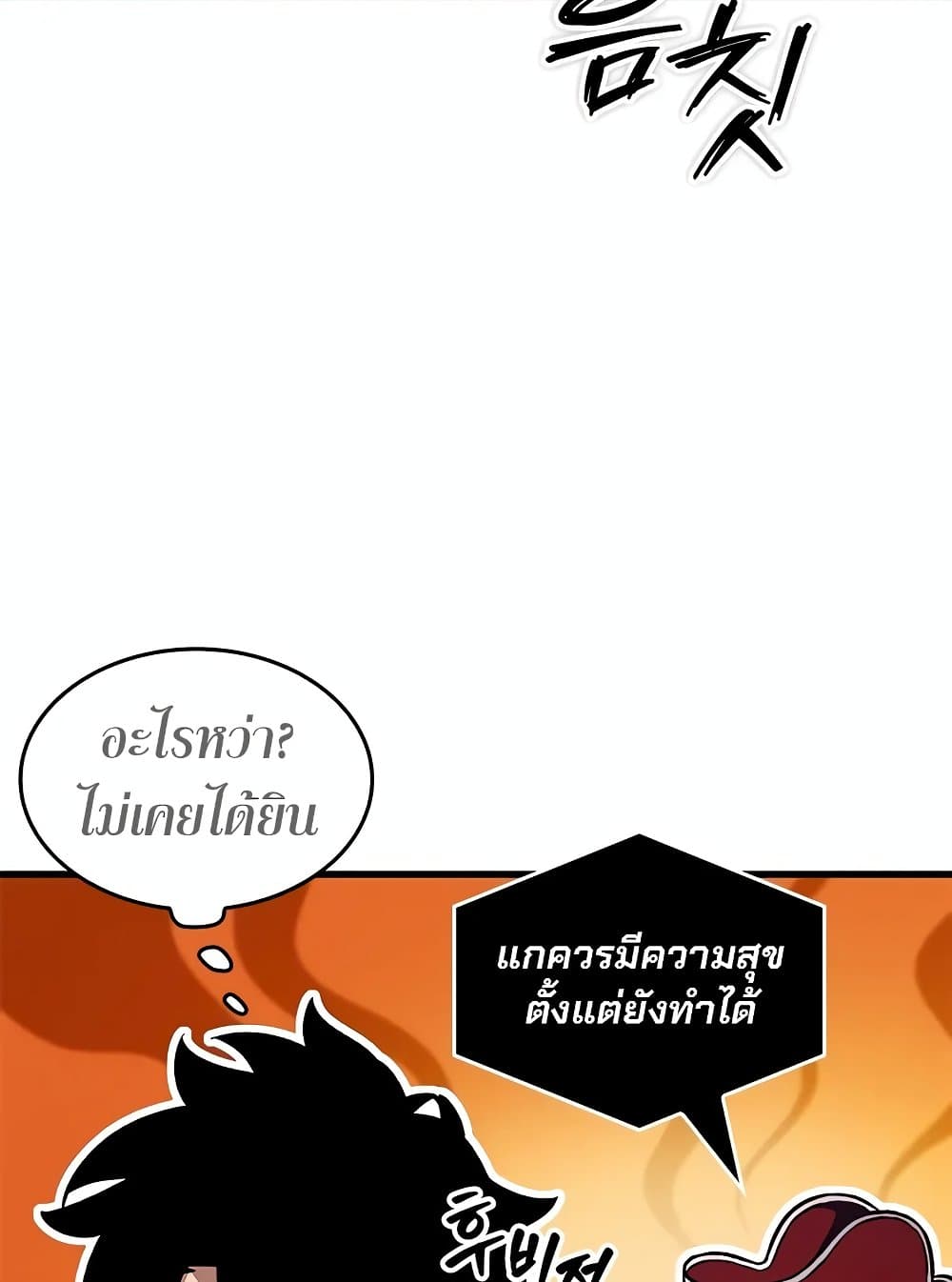 Pick Me Up, Infinite Gacha ตอนที่ 117 แปลไทย
