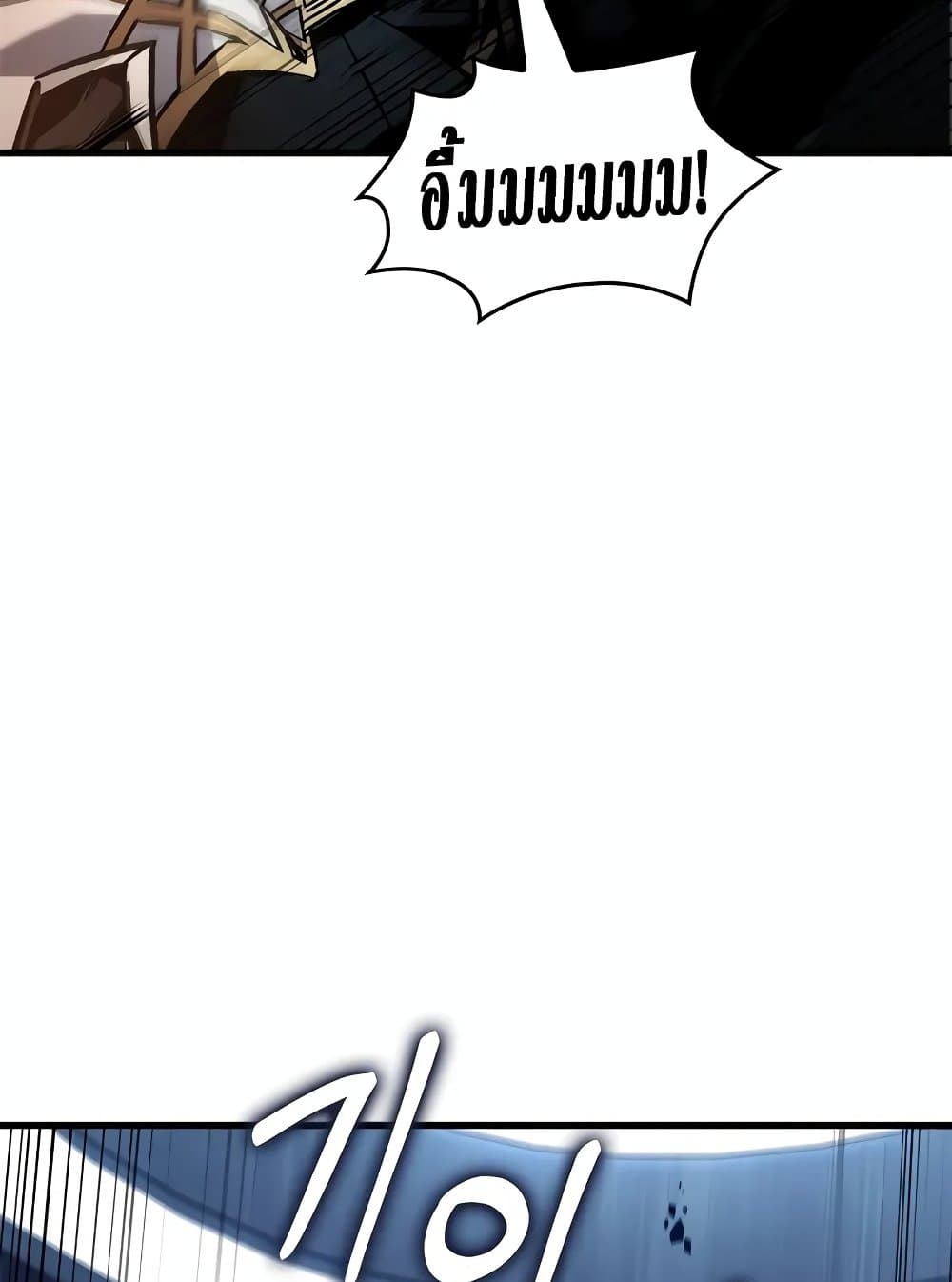 Pick Me Up, Infinite Gacha ตอนที่ 117 แปลไทย