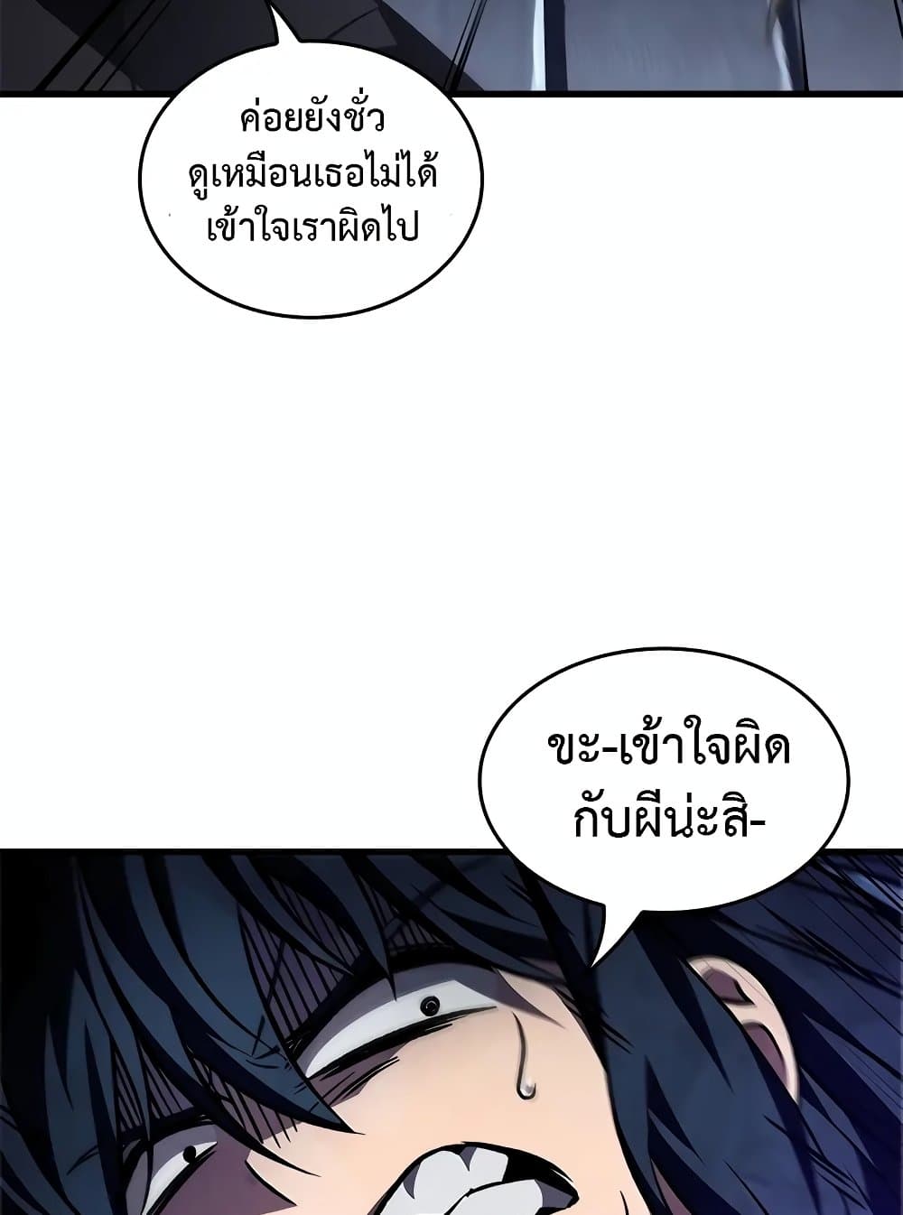 Pick Me Up, Infinite Gacha ตอนที่ 117 แปลไทย