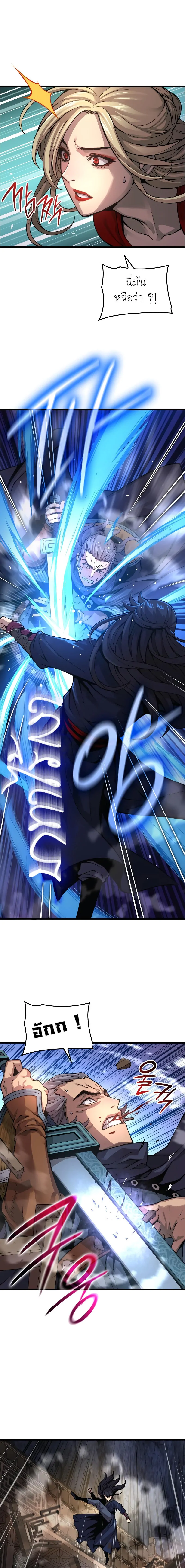 Myst Might Mayhem ตอนที่ 69 แปลไทย