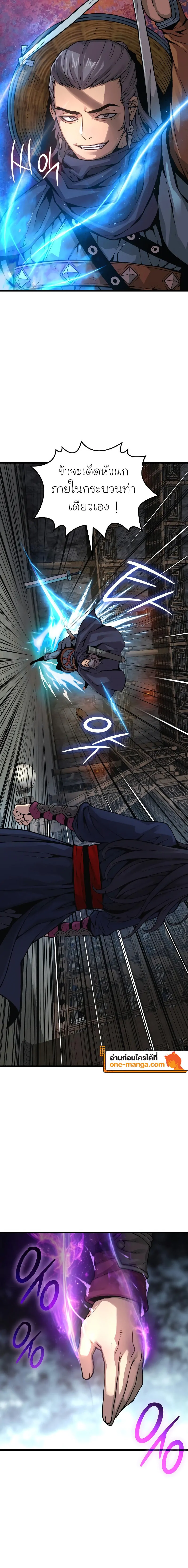 Myst Might Mayhem ตอนที่ 69 แปลไทย