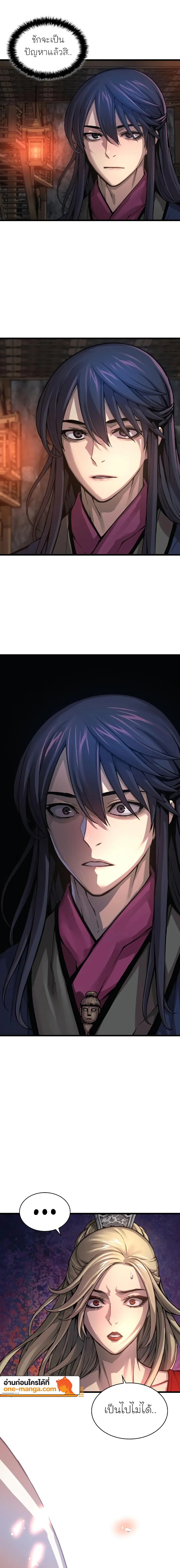 Myst Might Mayhem ตอนที่ 69 แปลไทย