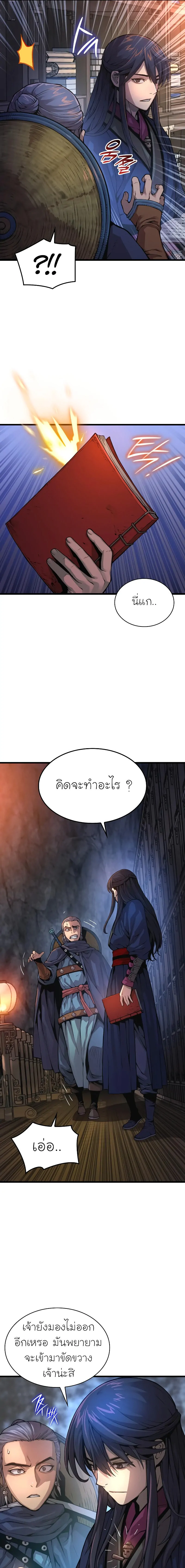 Myst Might Mayhem ตอนที่ 69 แปลไทย