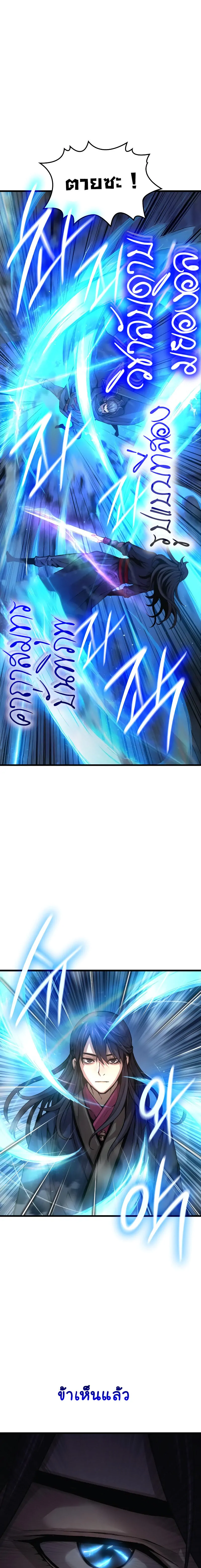 Myst Might Mayhem ตอนที่ 69 แปลไทย