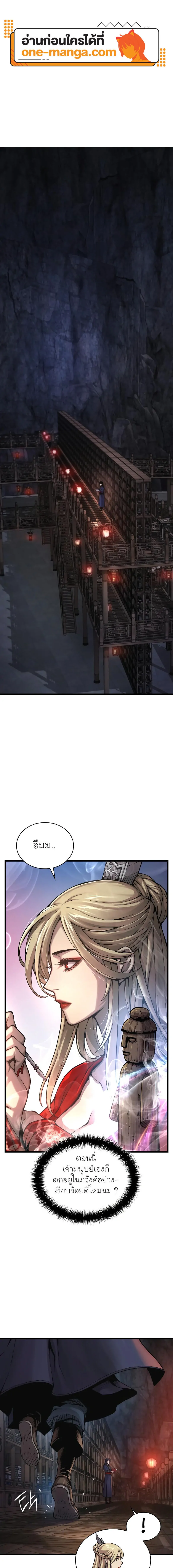 Myst Might Mayhem ตอนที่ 69 แปลไทย