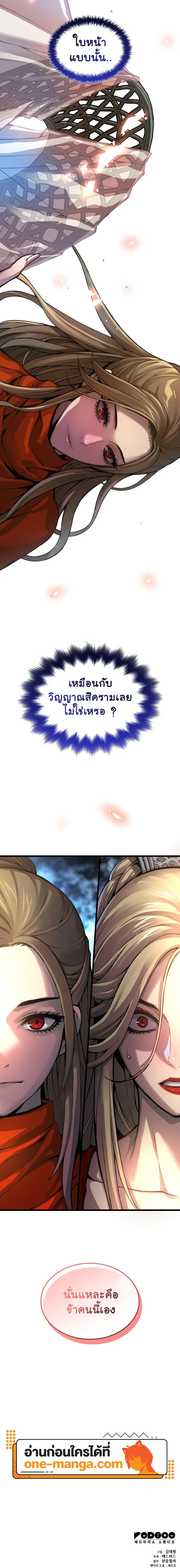 Myst Might Mayhem ตอนที่ 69 แปลไทย