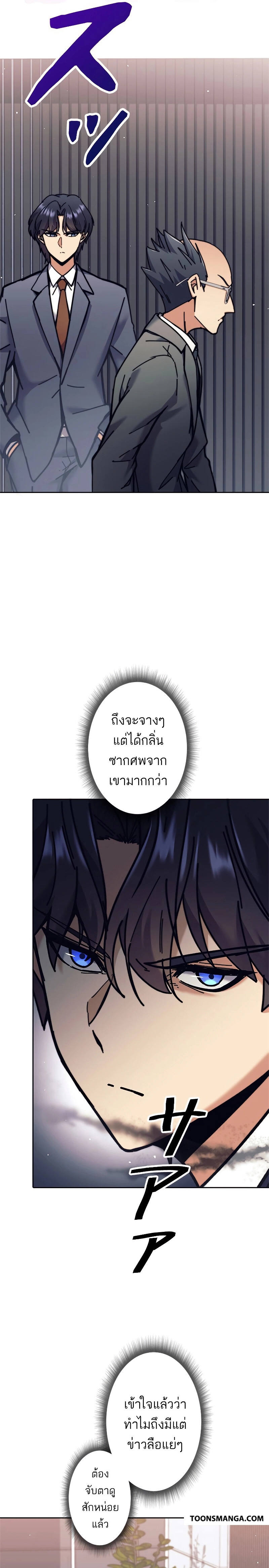 I’m an Ex-class Hunter ผมคือฮันเตอร์คลาส EX ตอนที่ 34 แปลไทย