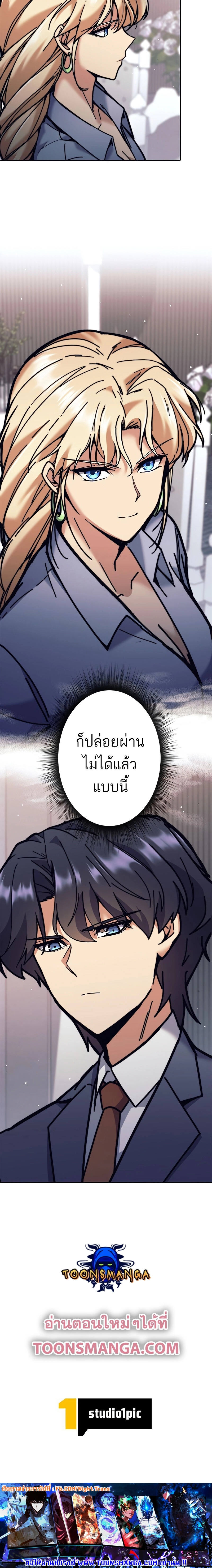 I’m an Ex-class Hunter ผมคือฮันเตอร์คลาส EX ตอนที่ 34 แปลไทย