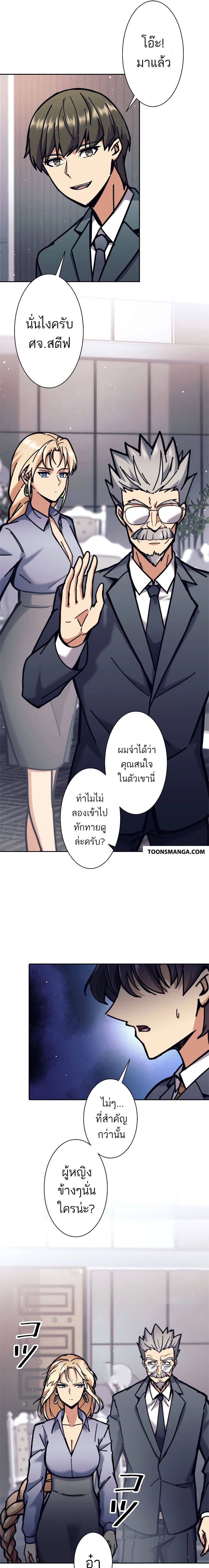 I’m an Ex-class Hunter ผมคือฮันเตอร์คลาส EX ตอนที่ 34 แปลไทย