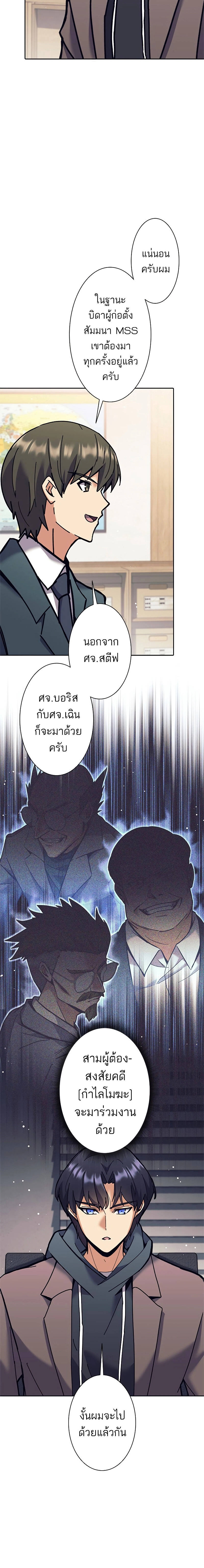 I’m an Ex-class Hunter ผมคือฮันเตอร์คลาส EX ตอนที่ 34 แปลไทย
