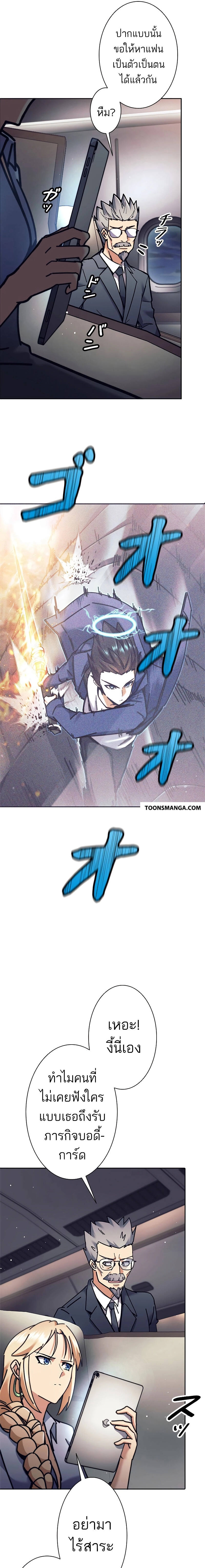 I’m an Ex-class Hunter ผมคือฮันเตอร์คลาส EX ตอนที่ 34 แปลไทย