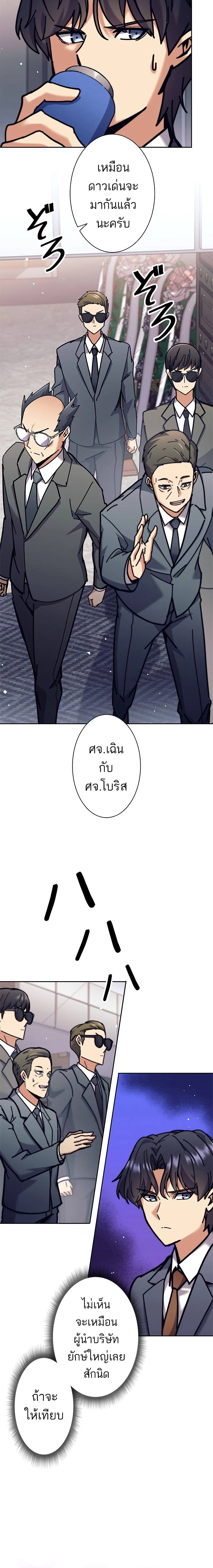 I’m an Ex-class Hunter ผมคือฮันเตอร์คลาส EX ตอนที่ 34 แปลไทย