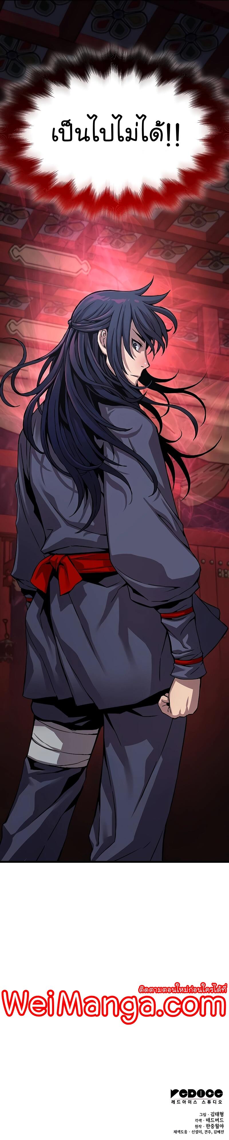 Myst Might Mayhem ตอนที่ 12 แปลไทย