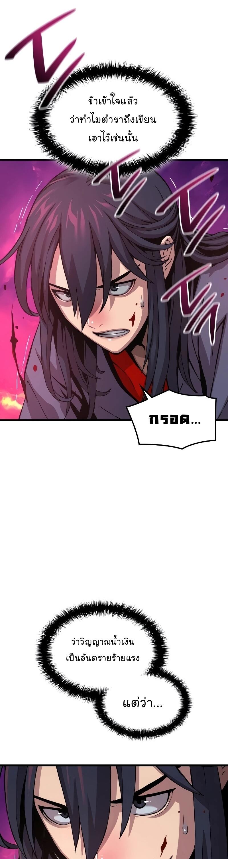 Myst Might Mayhem ตอนที่ 12 แปลไทย