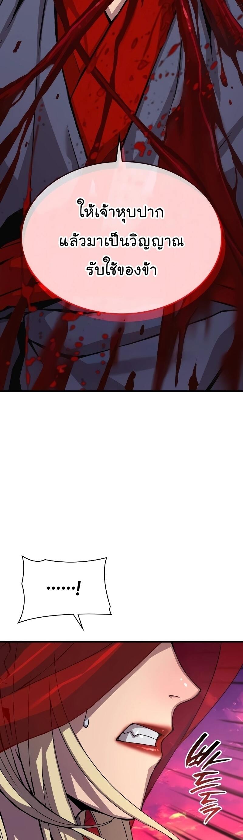 Myst Might Mayhem ตอนที่ 12 แปลไทย