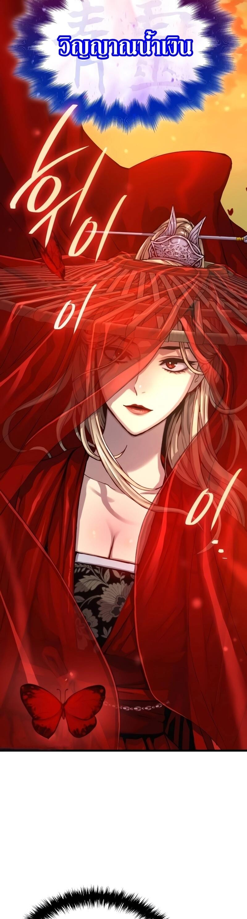 Myst Might Mayhem ตอนที่ 12 แปลไทย