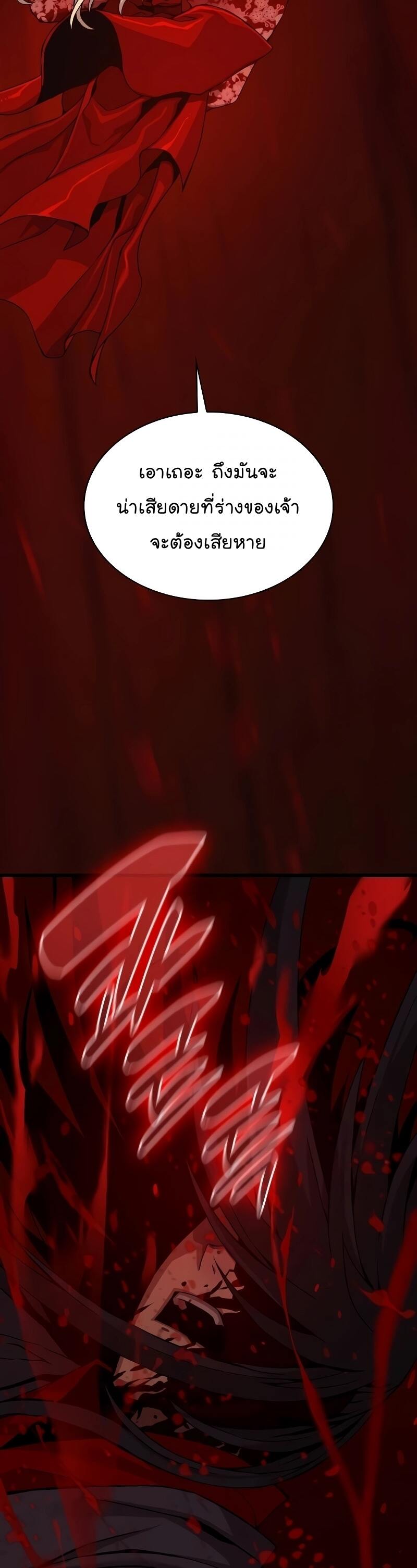 Myst Might Mayhem ตอนที่ 12 แปลไทย