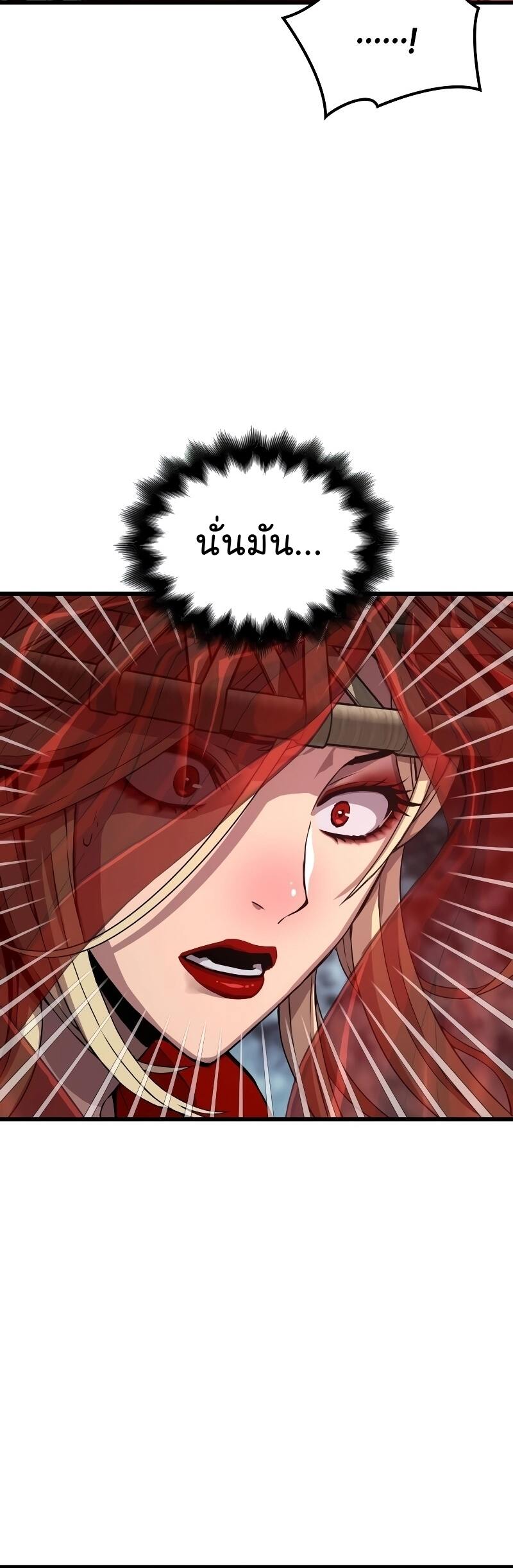 Myst Might Mayhem ตอนที่ 12 แปลไทย