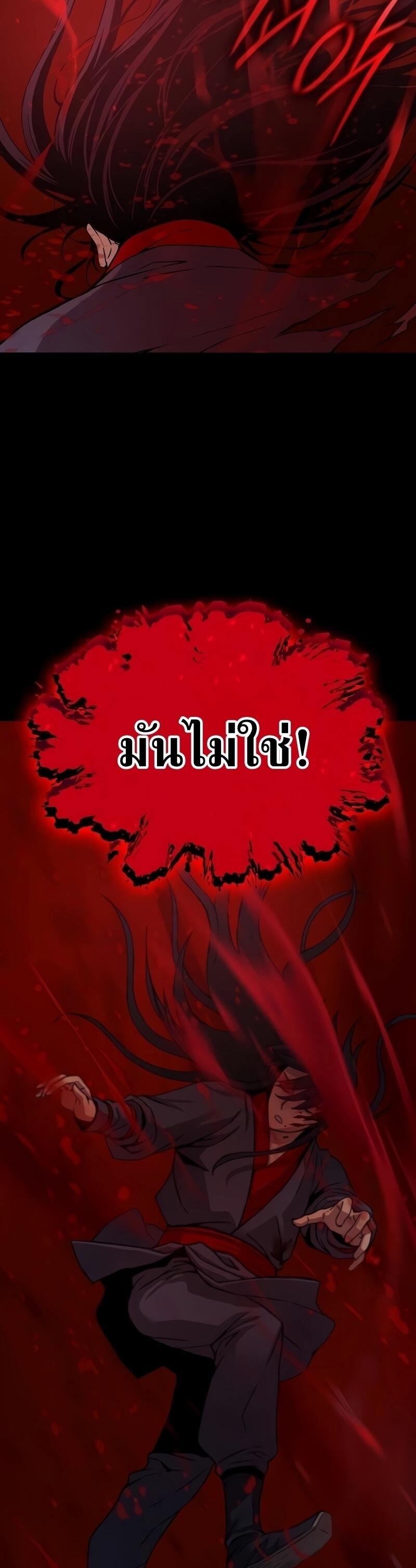 Myst Might Mayhem ตอนที่ 12 แปลไทย