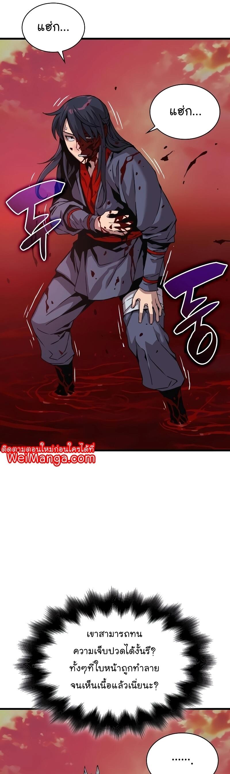 Myst Might Mayhem ตอนที่ 12 แปลไทย