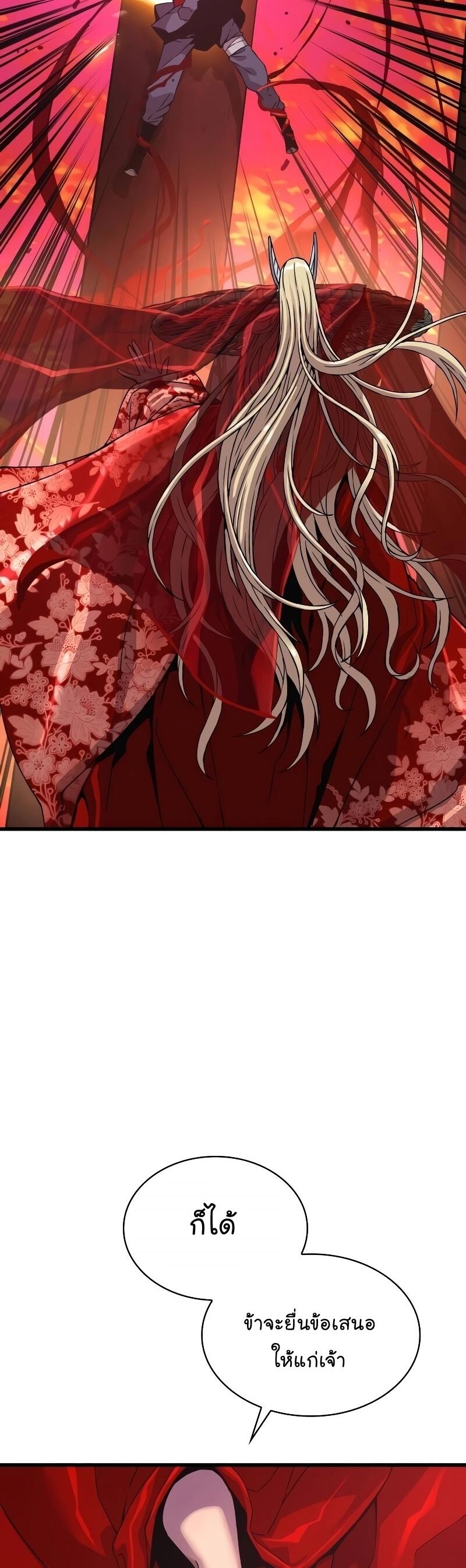 Myst Might Mayhem ตอนที่ 12 แปลไทย