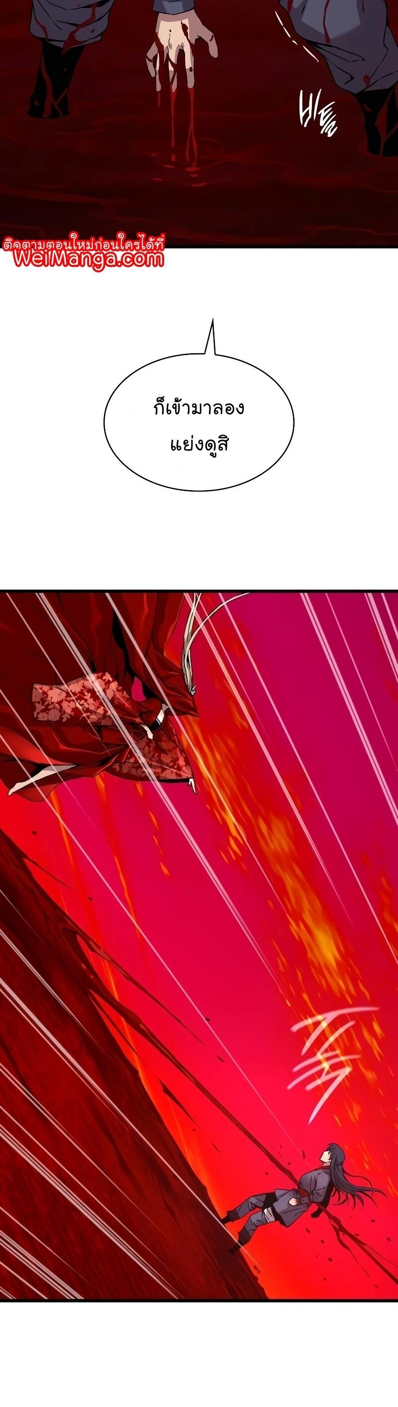 Myst Might Mayhem ตอนที่ 12 แปลไทย