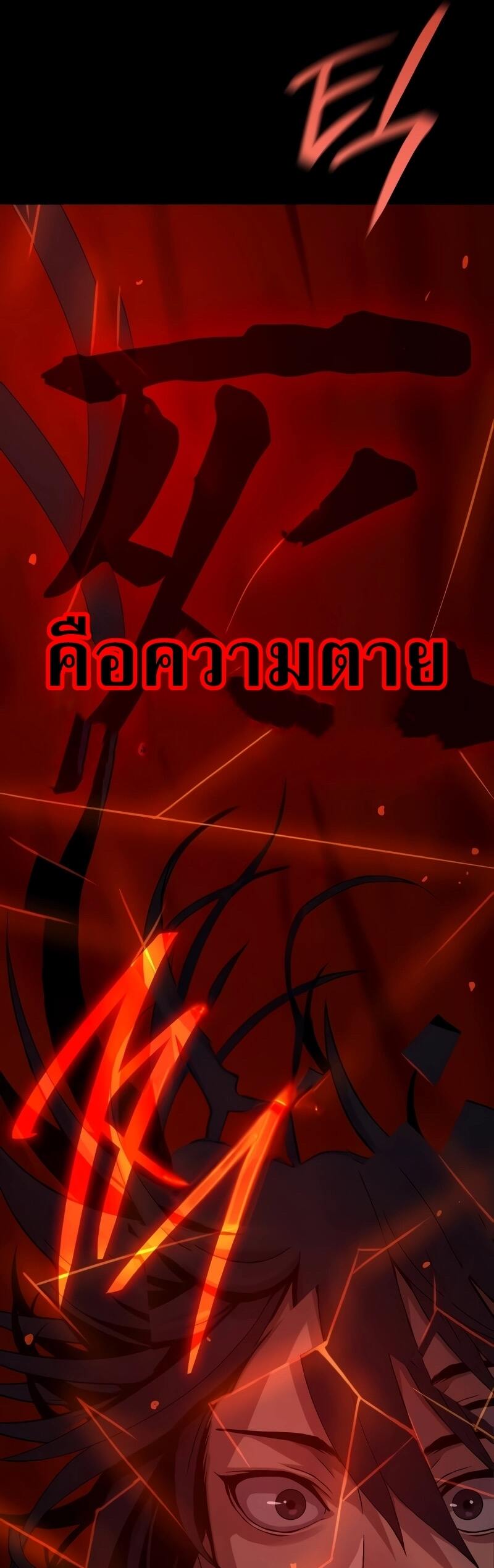 Myst Might Mayhem ตอนที่ 12 แปลไทย