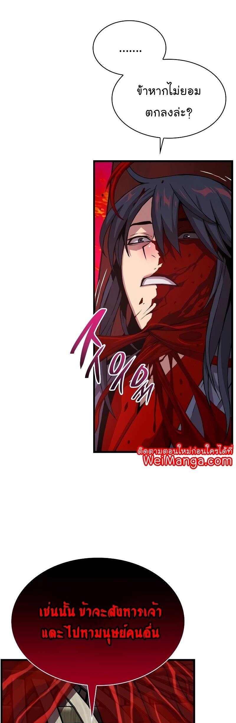 Myst Might Mayhem ตอนที่ 12 แปลไทย