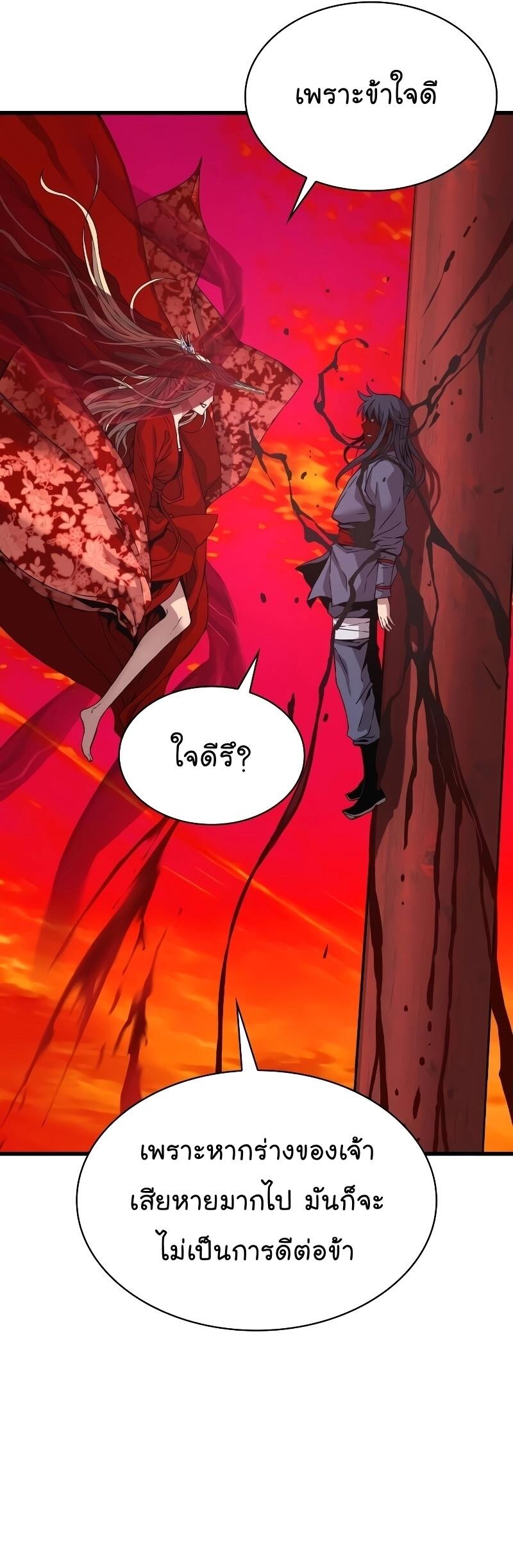 Myst Might Mayhem ตอนที่ 12 แปลไทย