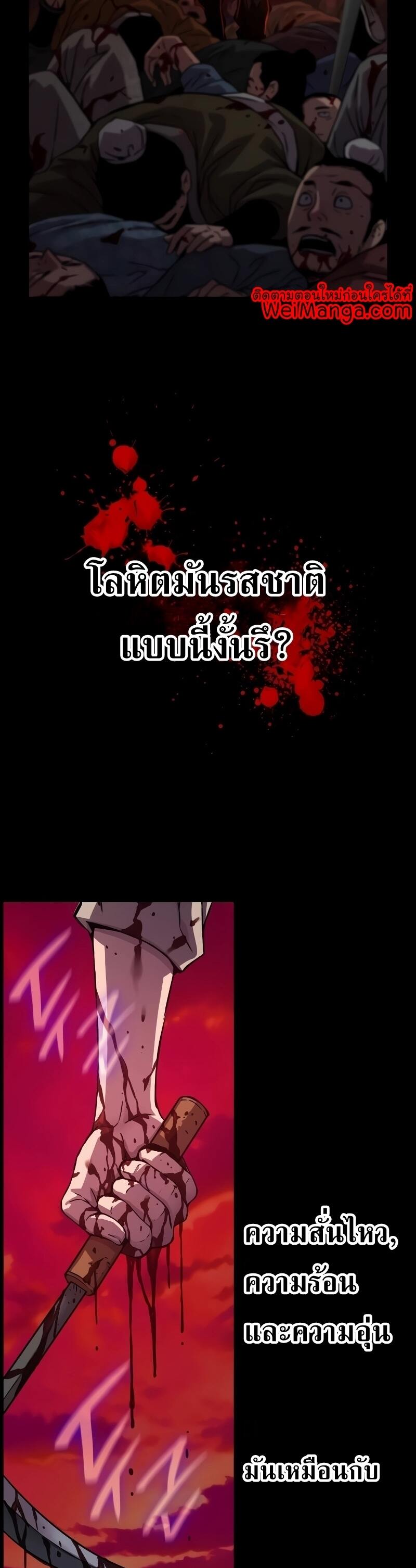 Myst Might Mayhem ตอนที่ 12 แปลไทย
