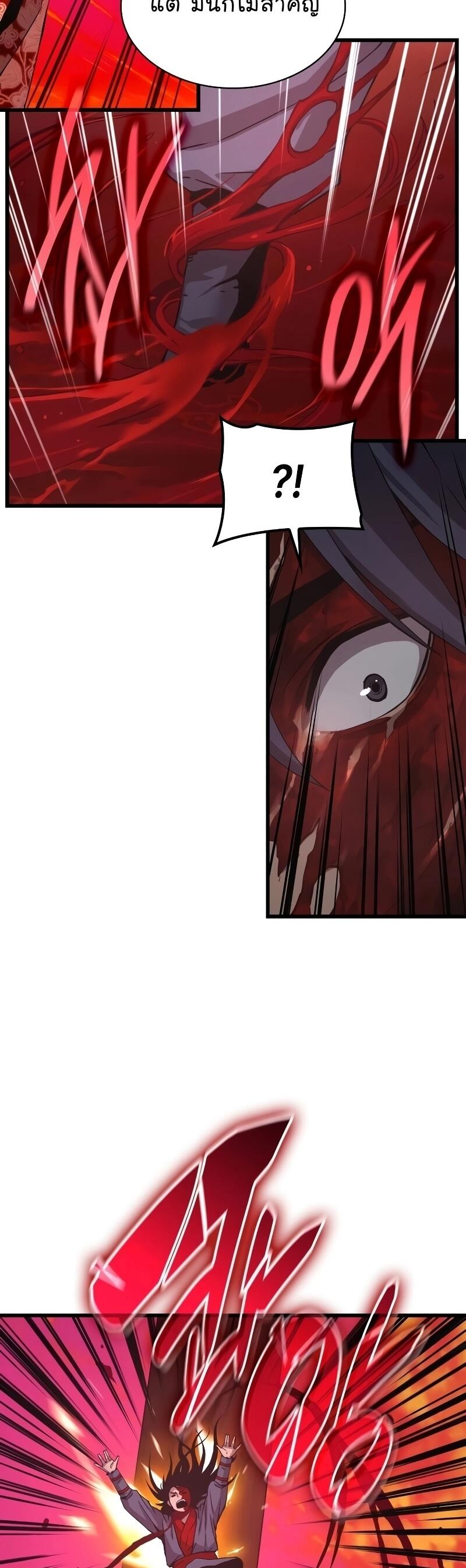 Myst Might Mayhem ตอนที่ 12 แปลไทย