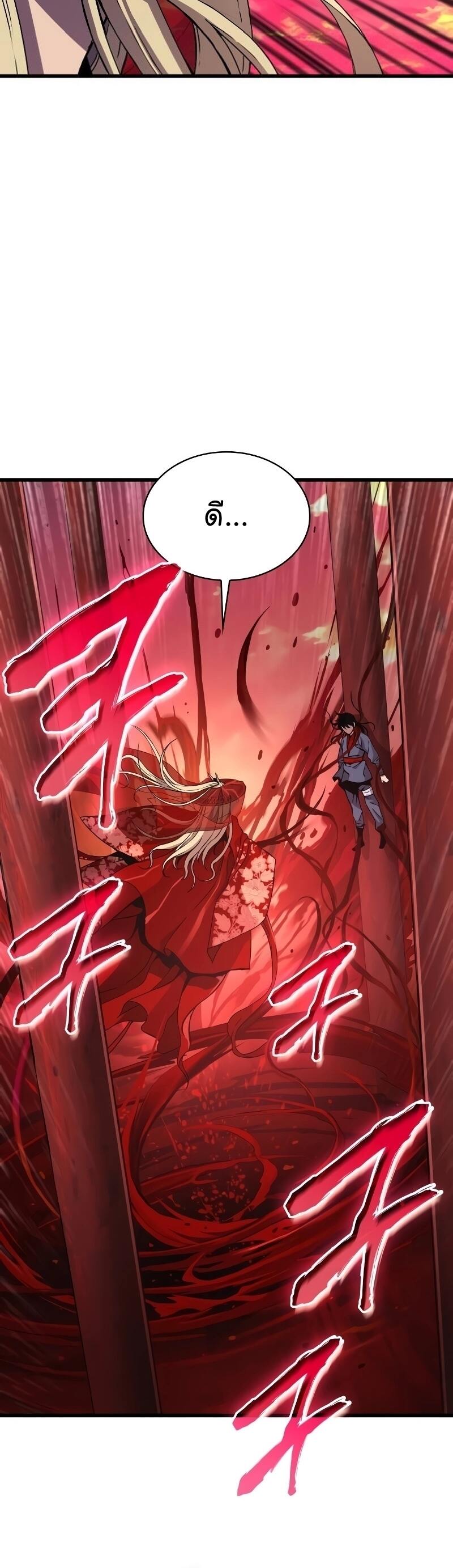 Myst Might Mayhem ตอนที่ 12 แปลไทย