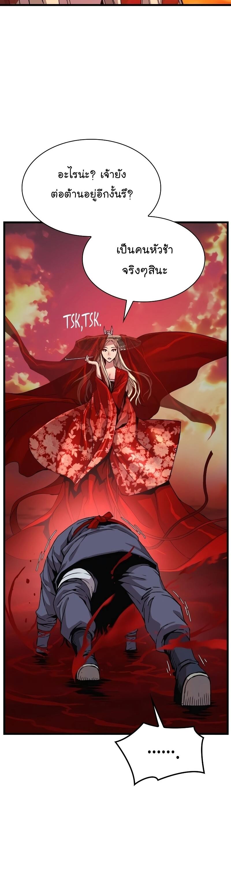 Myst Might Mayhem ตอนที่ 12 แปลไทย