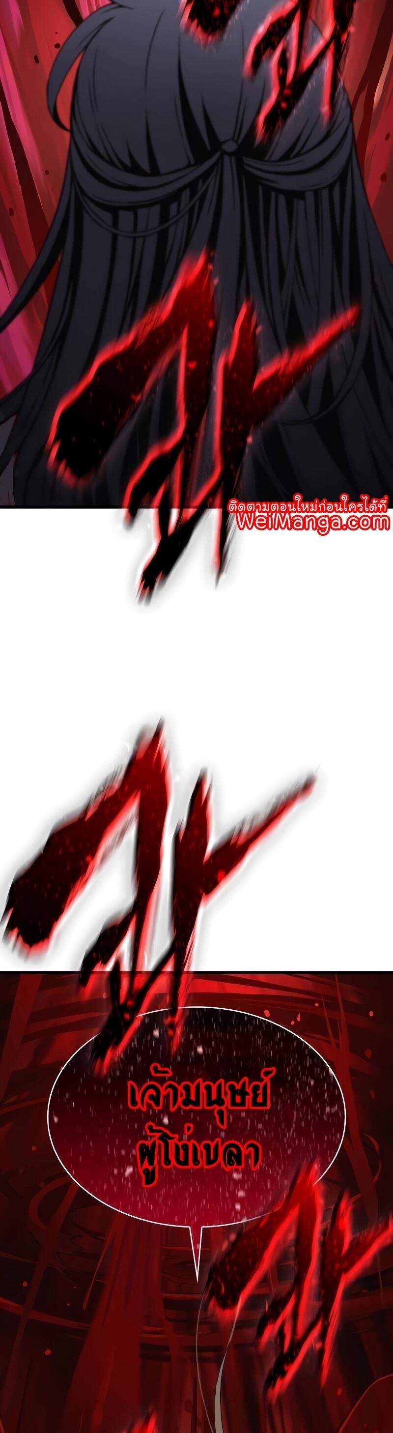 Myst Might Mayhem ตอนที่ 12 แปลไทย