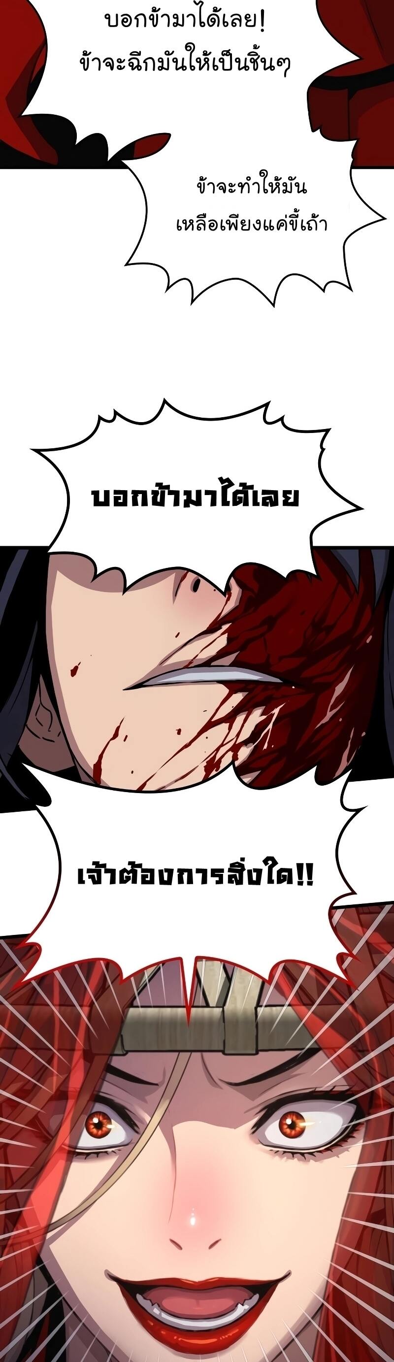 Myst Might Mayhem ตอนที่ 12 แปลไทย