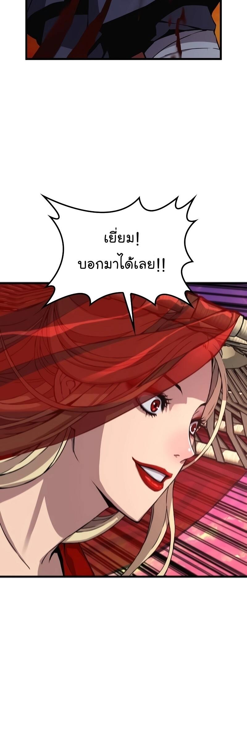 Myst Might Mayhem ตอนที่ 12 แปลไทย