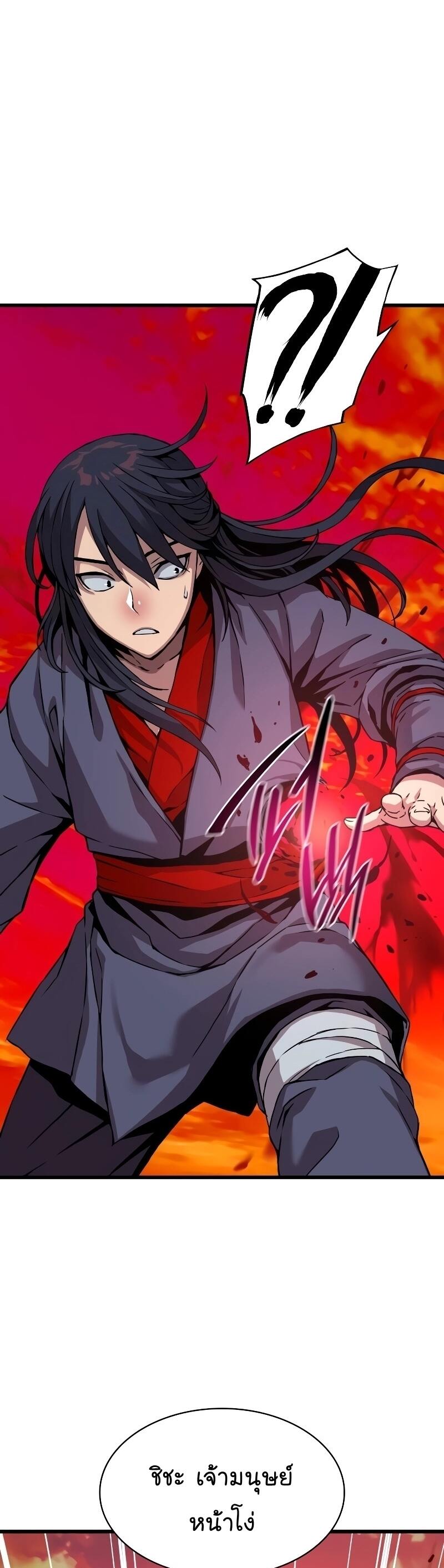 Myst Might Mayhem ตอนที่ 12 แปลไทย