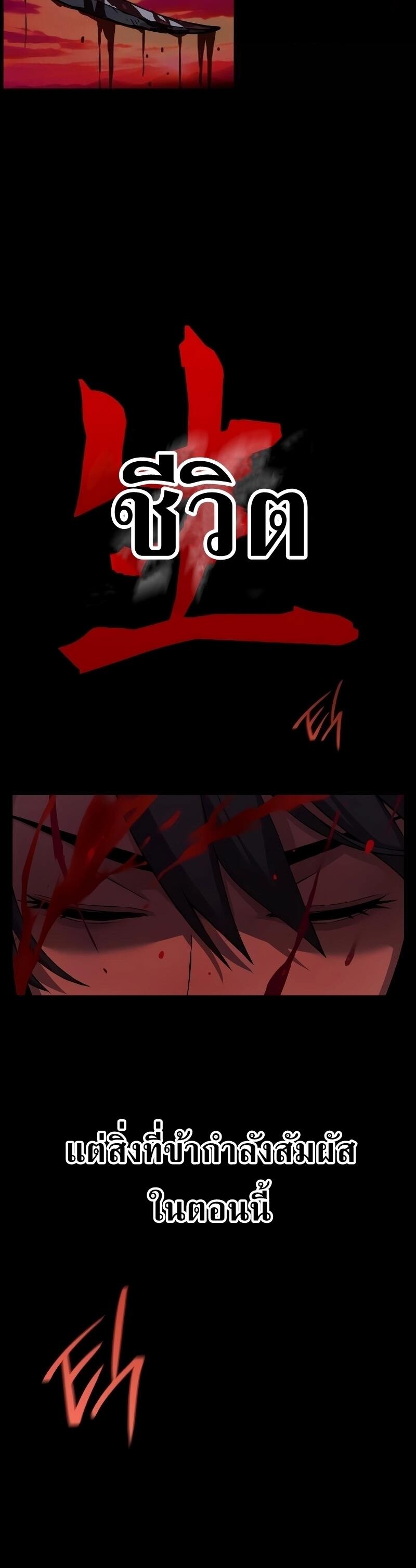 Myst Might Mayhem ตอนที่ 12 แปลไทย