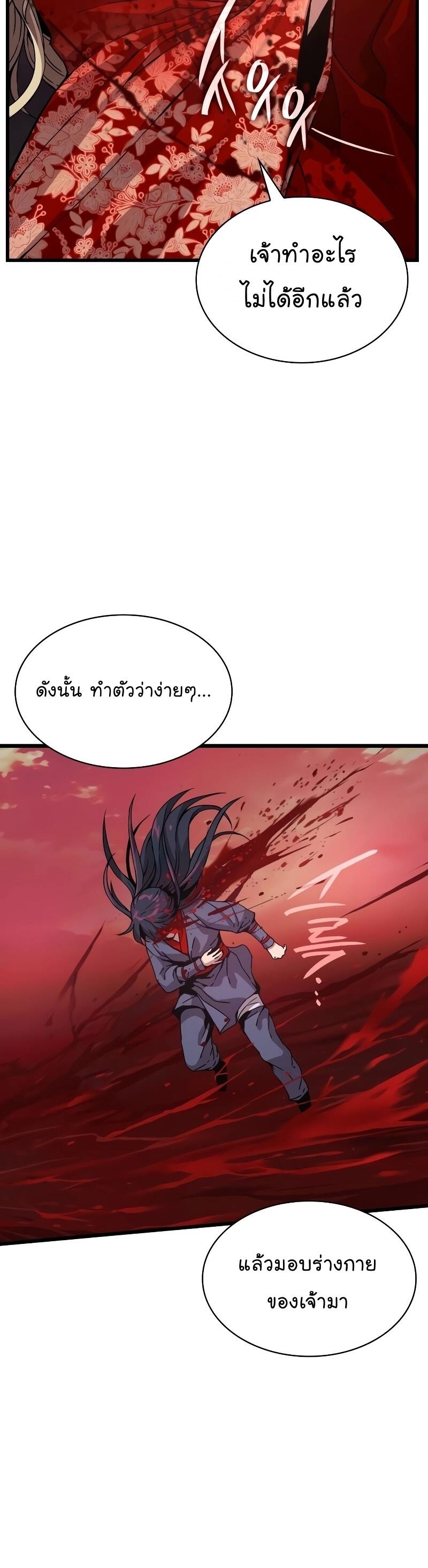 Myst Might Mayhem ตอนที่ 12 แปลไทย