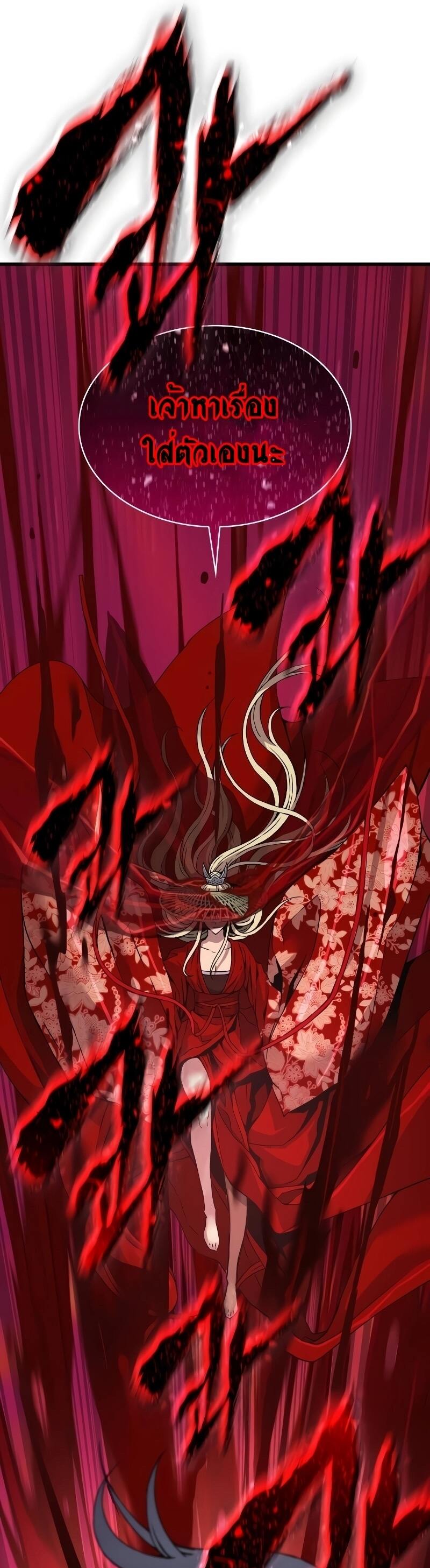 Myst Might Mayhem ตอนที่ 12 แปลไทย