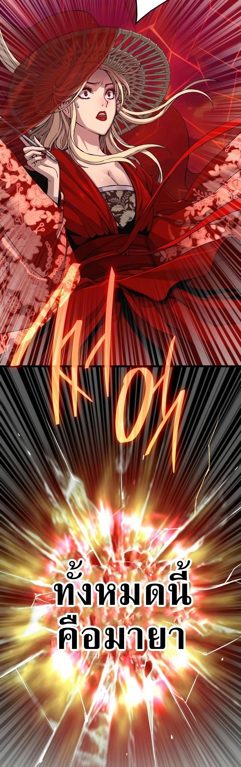 Myst Might Mayhem ตอนที่ 12 แปลไทย