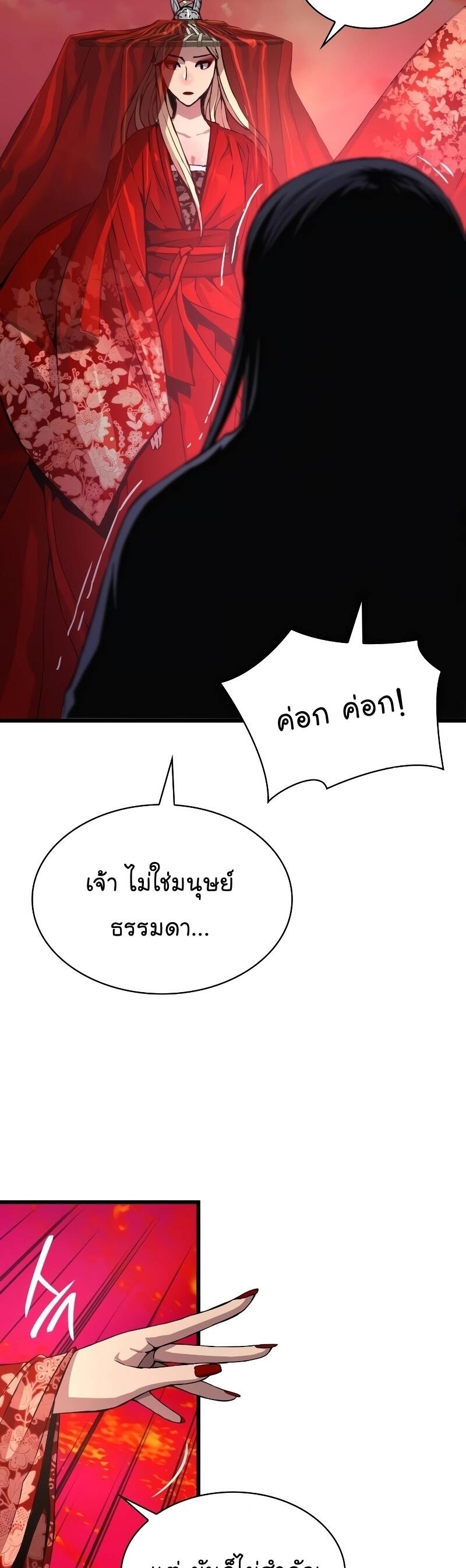 Myst Might Mayhem ตอนที่ 12 แปลไทย