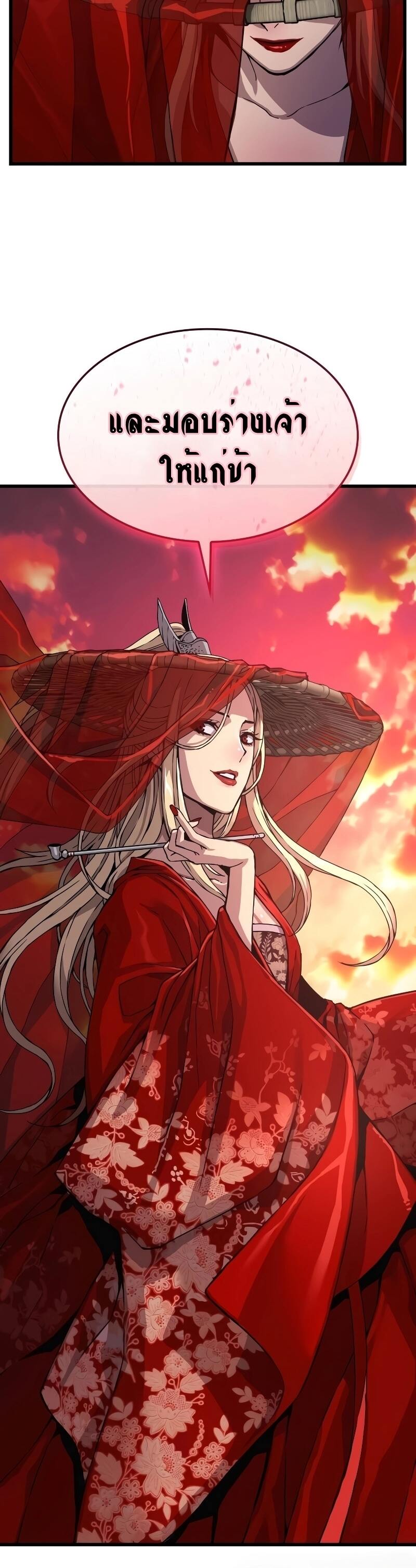 Myst Might Mayhem ตอนที่ 12 แปลไทย