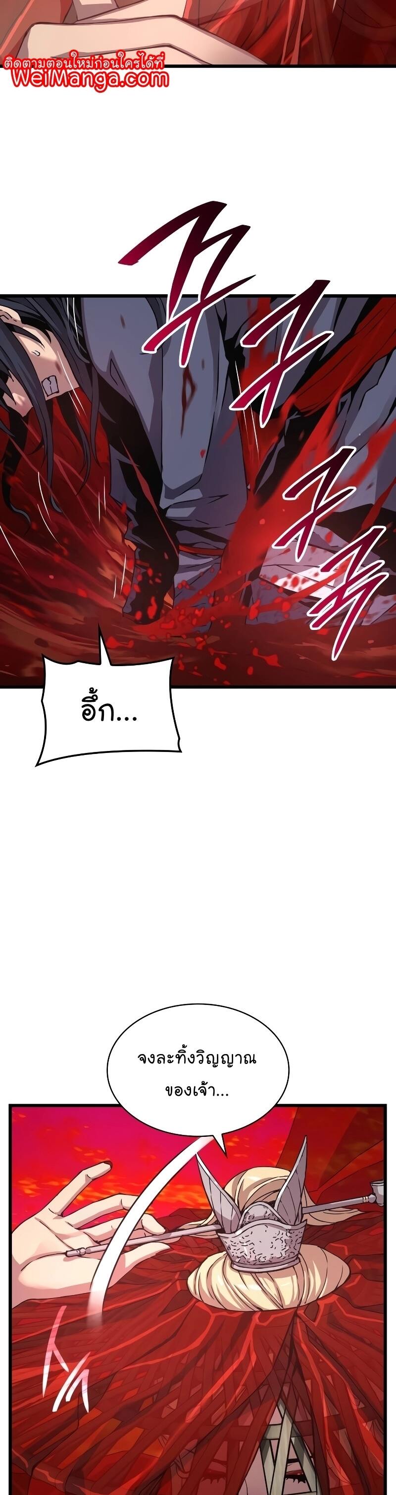 Myst Might Mayhem ตอนที่ 12 แปลไทย