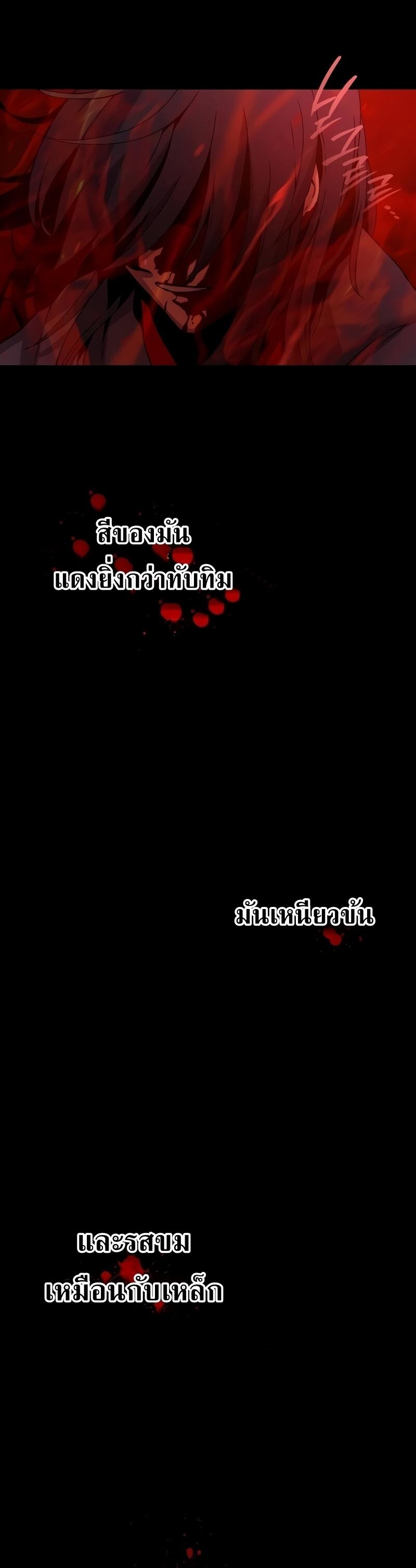 Myst Might Mayhem ตอนที่ 12 แปลไทย