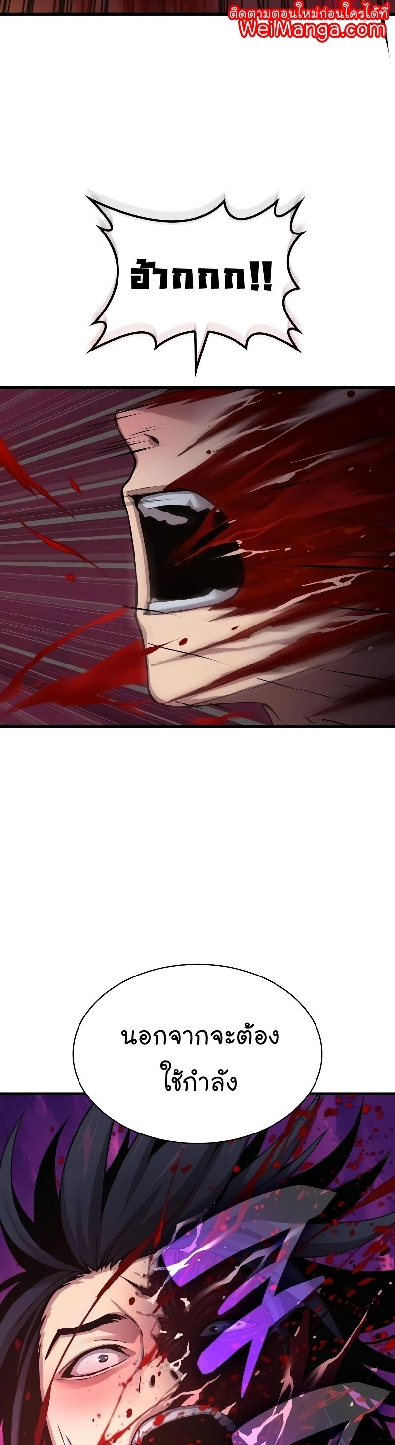 Myst Might Mayhem ตอนที่ 12 แปลไทย